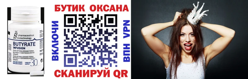 Купить  Северская  Бутират бутандиол 