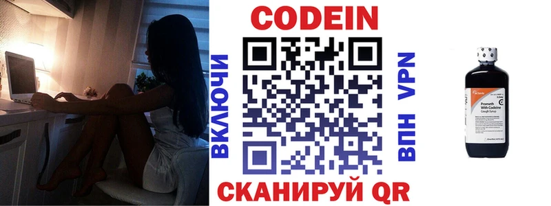 Купить где  Северская  Кодеиновый сироп Lean Purple Drank 