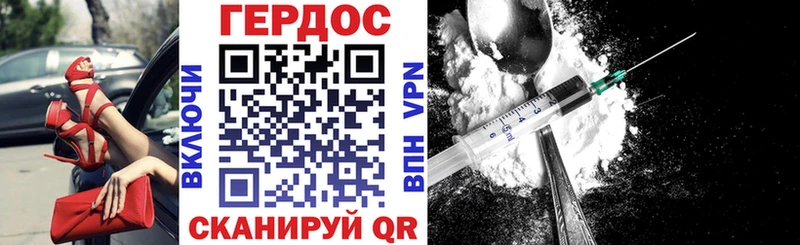Героин VHQ  Купить где  Северская 