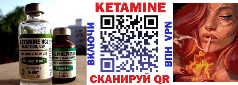 Кетамин VHQ  Купить где  Северская 