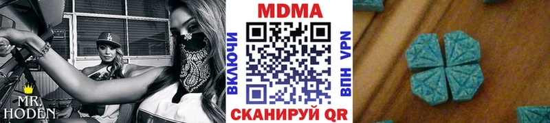 MDMA Molly  Купить закладки  Северская 