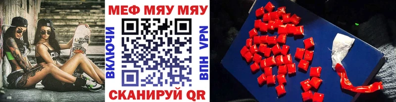 Купить закладки  Северская  МЯУ-МЯУ кристаллы 