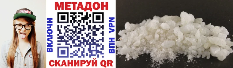 МЕТАДОН methadone  Купить где  Северская 