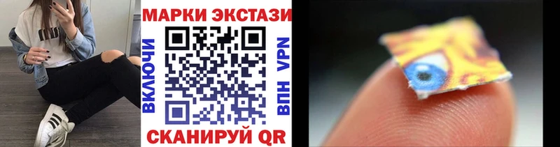 Наркотические марки 1,5мг  Купить где  Северская 